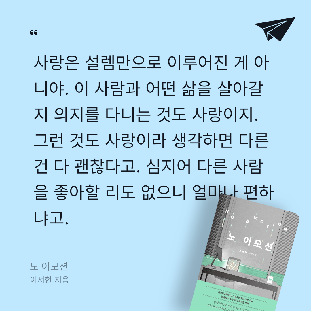 주진숙님의 노 이모션 게시물 이미지