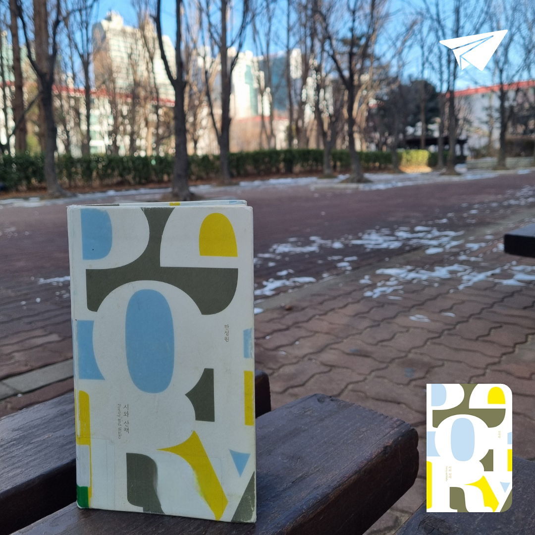 맛있는 하루님의 시와 산책 게시물 이미지