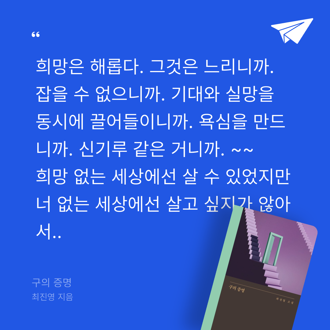 애프터님의 구의 증명 게시물 이미지
