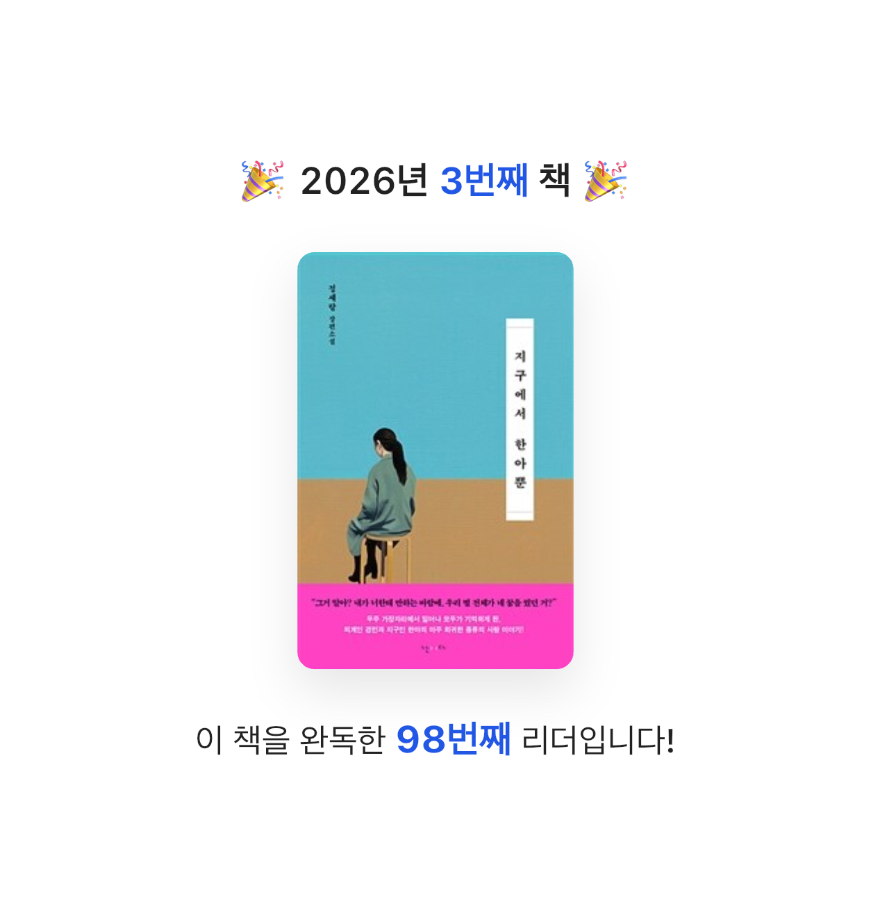 용님의 지구에서 한아뿐 게시물 이미지