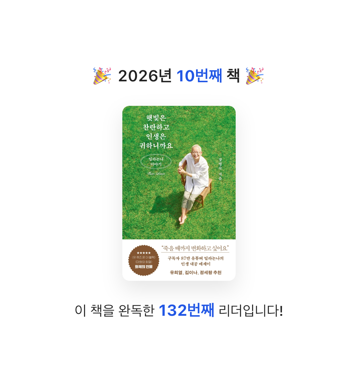 ㅇㅇ님의 햇빛은 찬란하고 인생은 귀하니까요 게시물 이미지