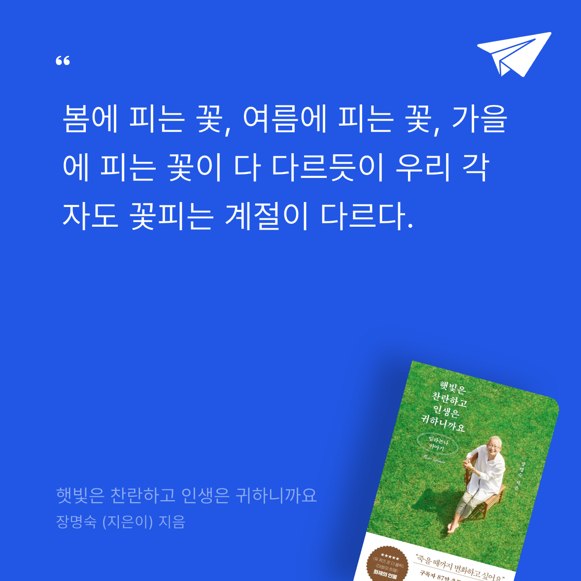 ㅇㅇ님의 햇빛은 찬란하고 인생은 귀하니까요 게시물 이미지