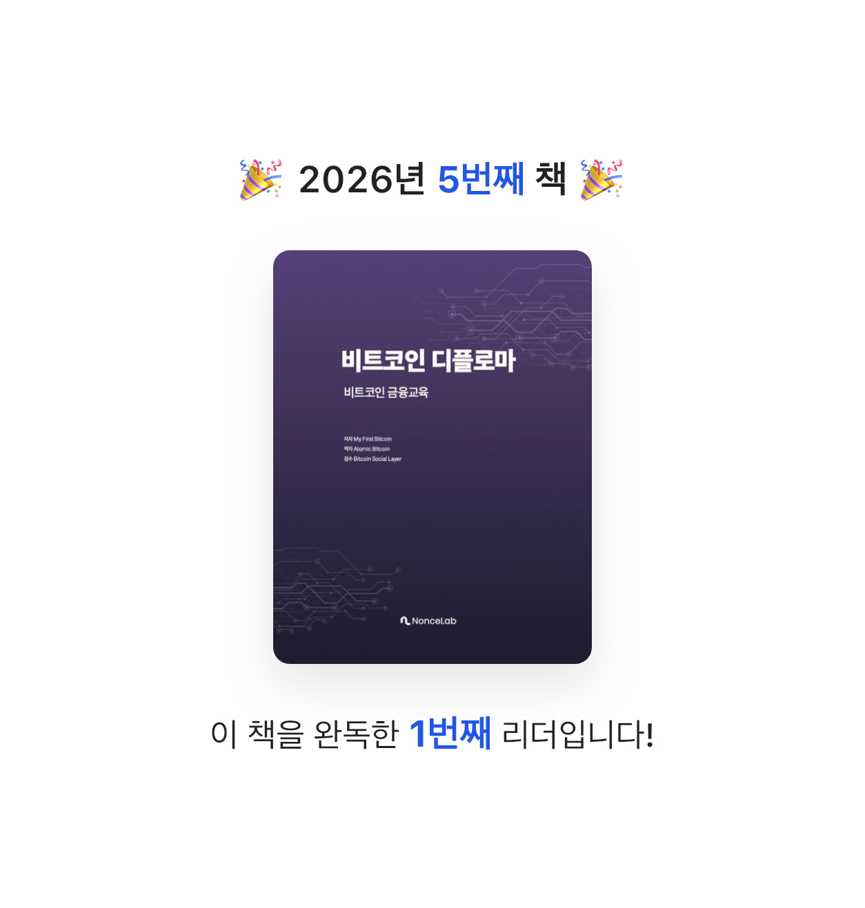 용님의 비트코인 디플로마 게시물 이미지