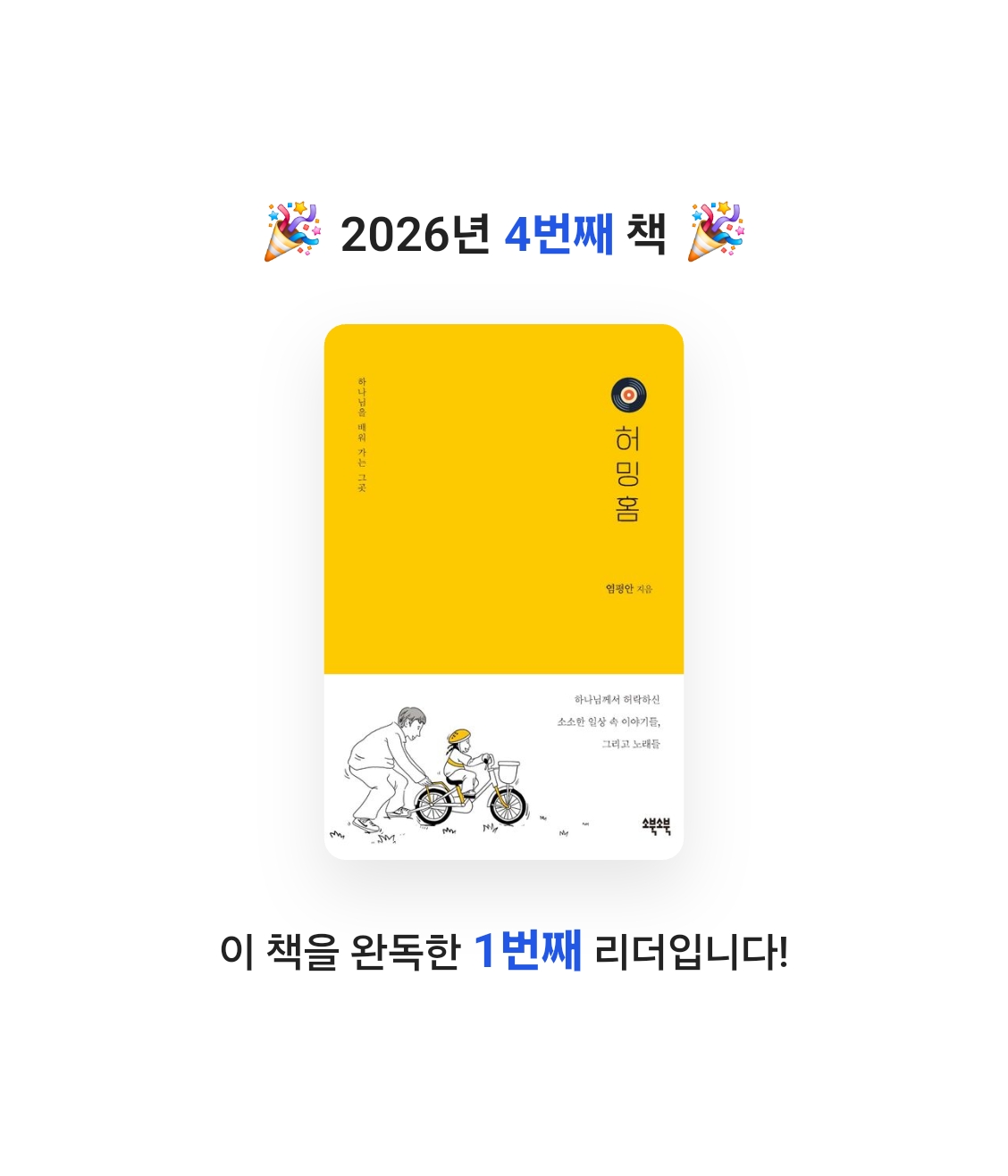 솜사탕님의 허밍홈 게시물 이미지