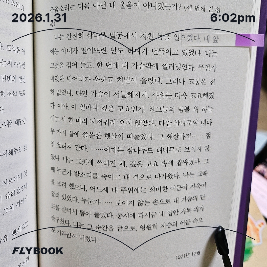 주진숙님의 라쇼몬 게시물 이미지