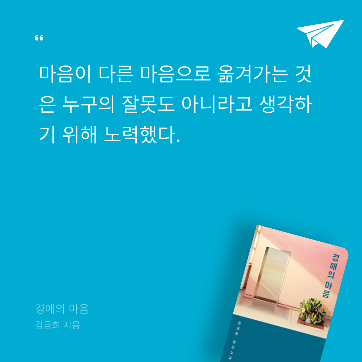 다솜님의 경애의 마음 게시물 이미지