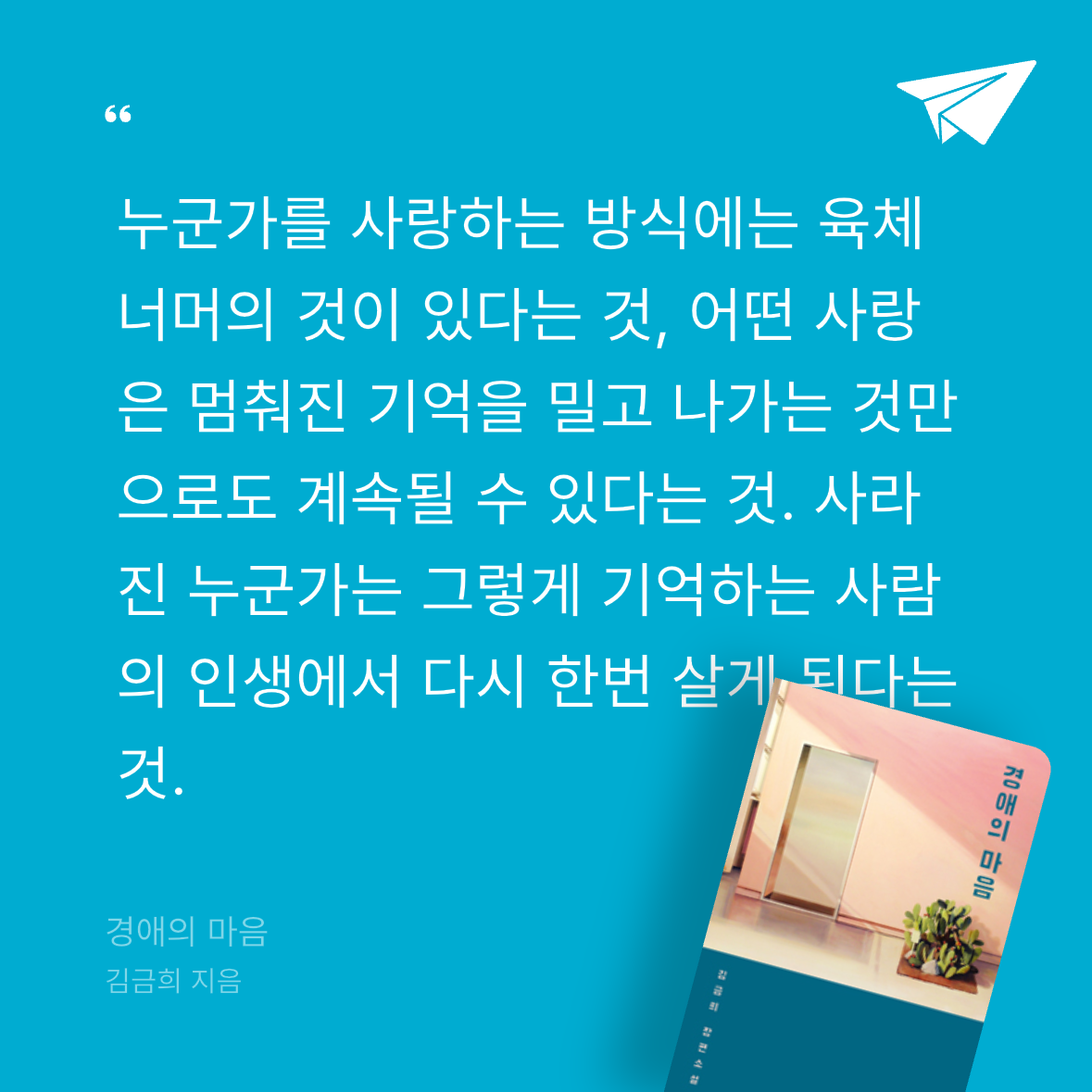 다솜님의 경애의 마음 게시물 이미지