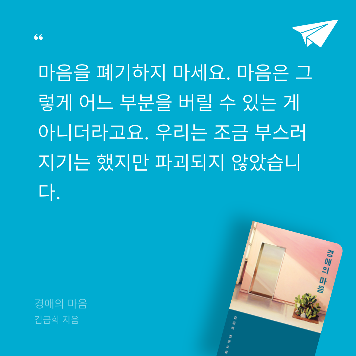 다솜님의 경애의 마음 게시물 이미지