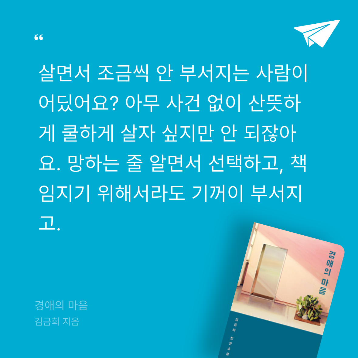 다솜님의 경애의 마음 게시물 이미지