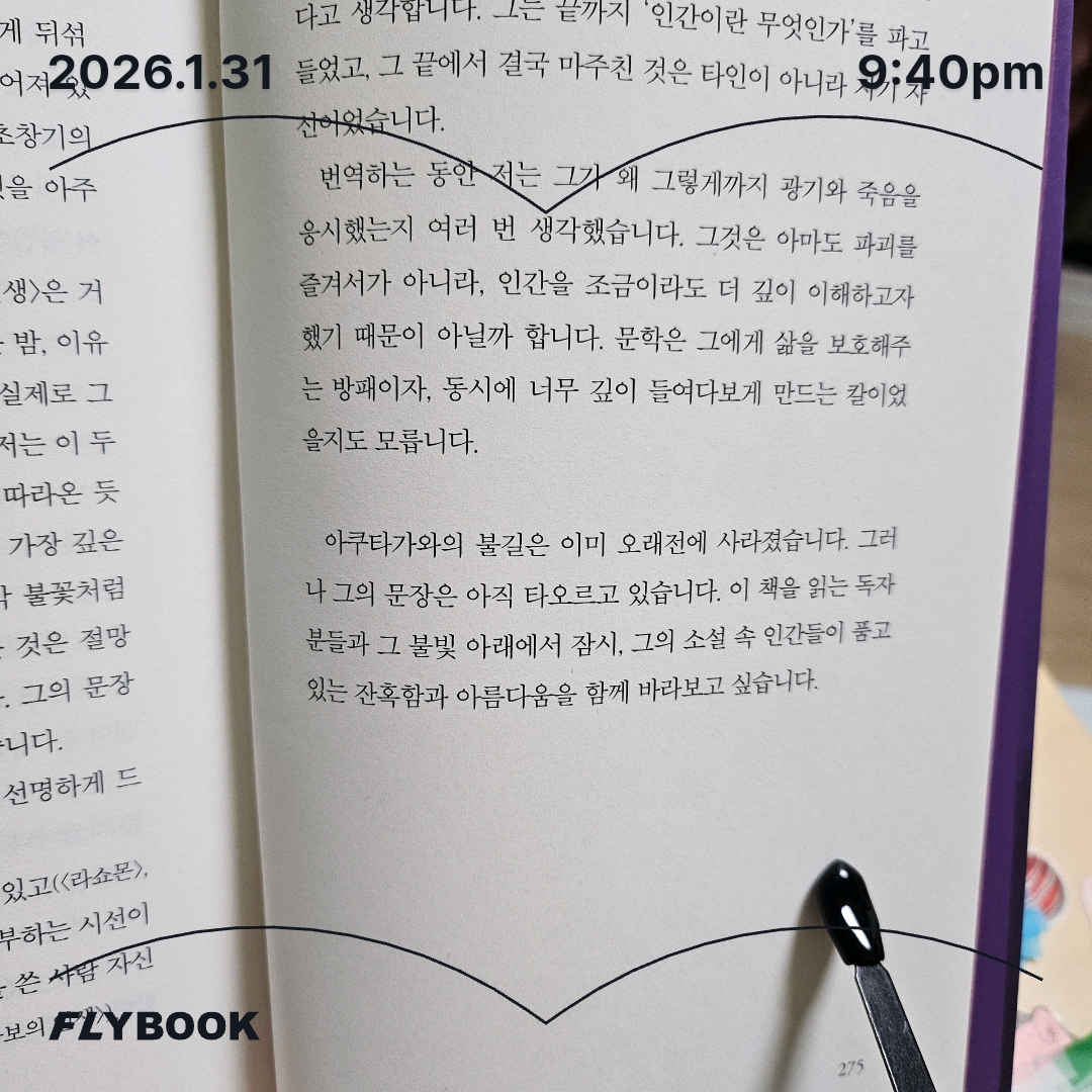 주진숙님의 라쇼몬 게시물 이미지