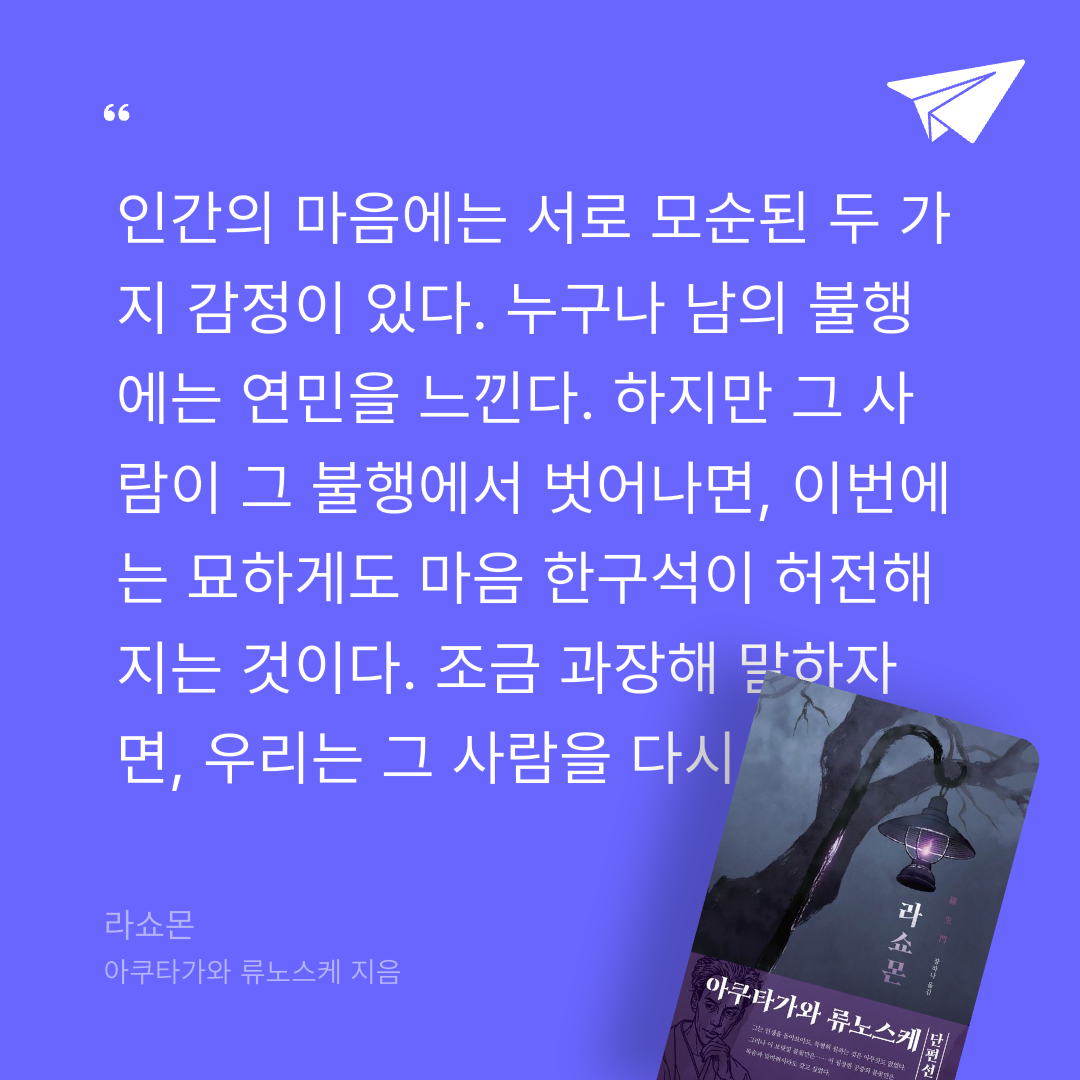 주진숙님의 라쇼몬 게시물 이미지