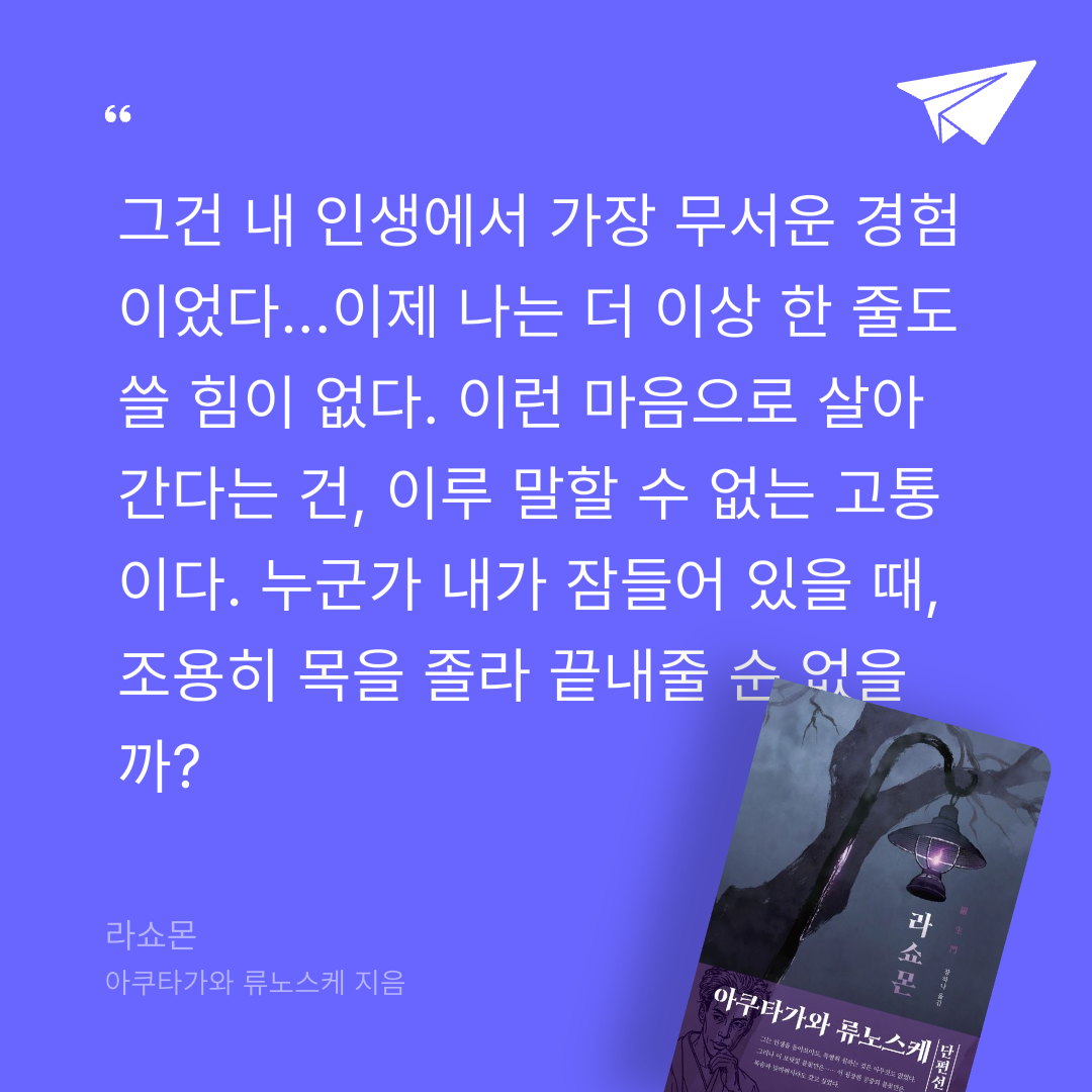 주진숙님의 라쇼몬 게시물 이미지