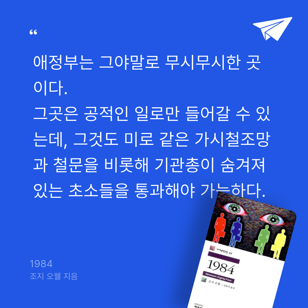 이예아님의 1984 게시물 이미지