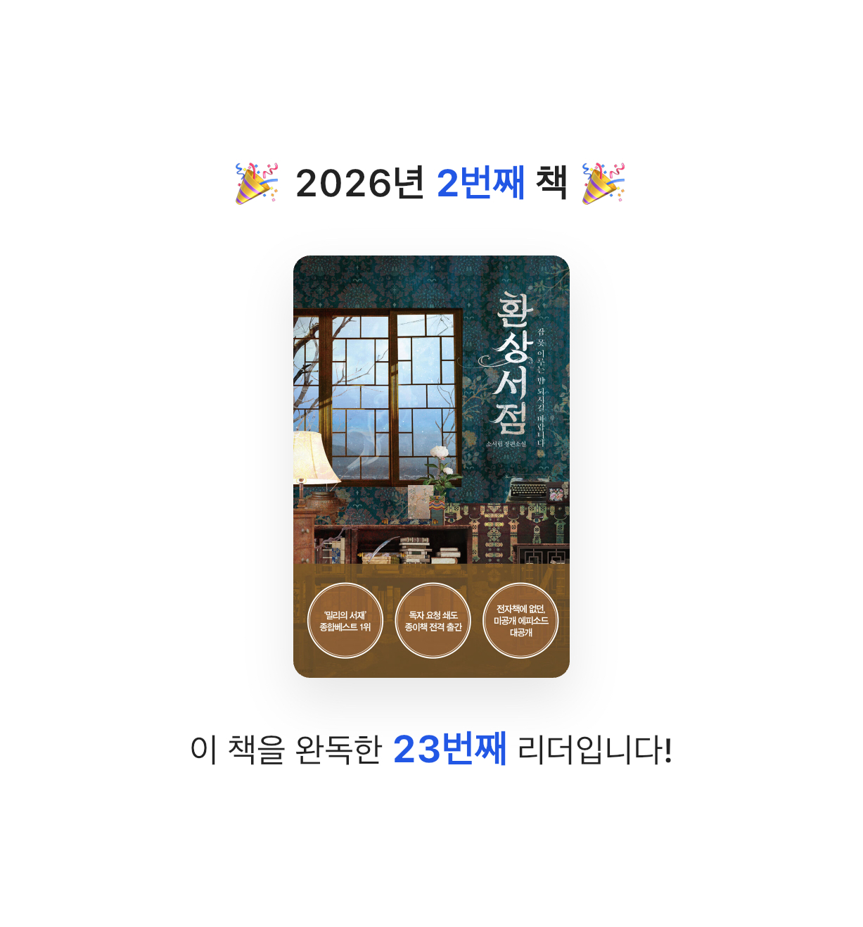 국화님의 환상서점 게시물 이미지