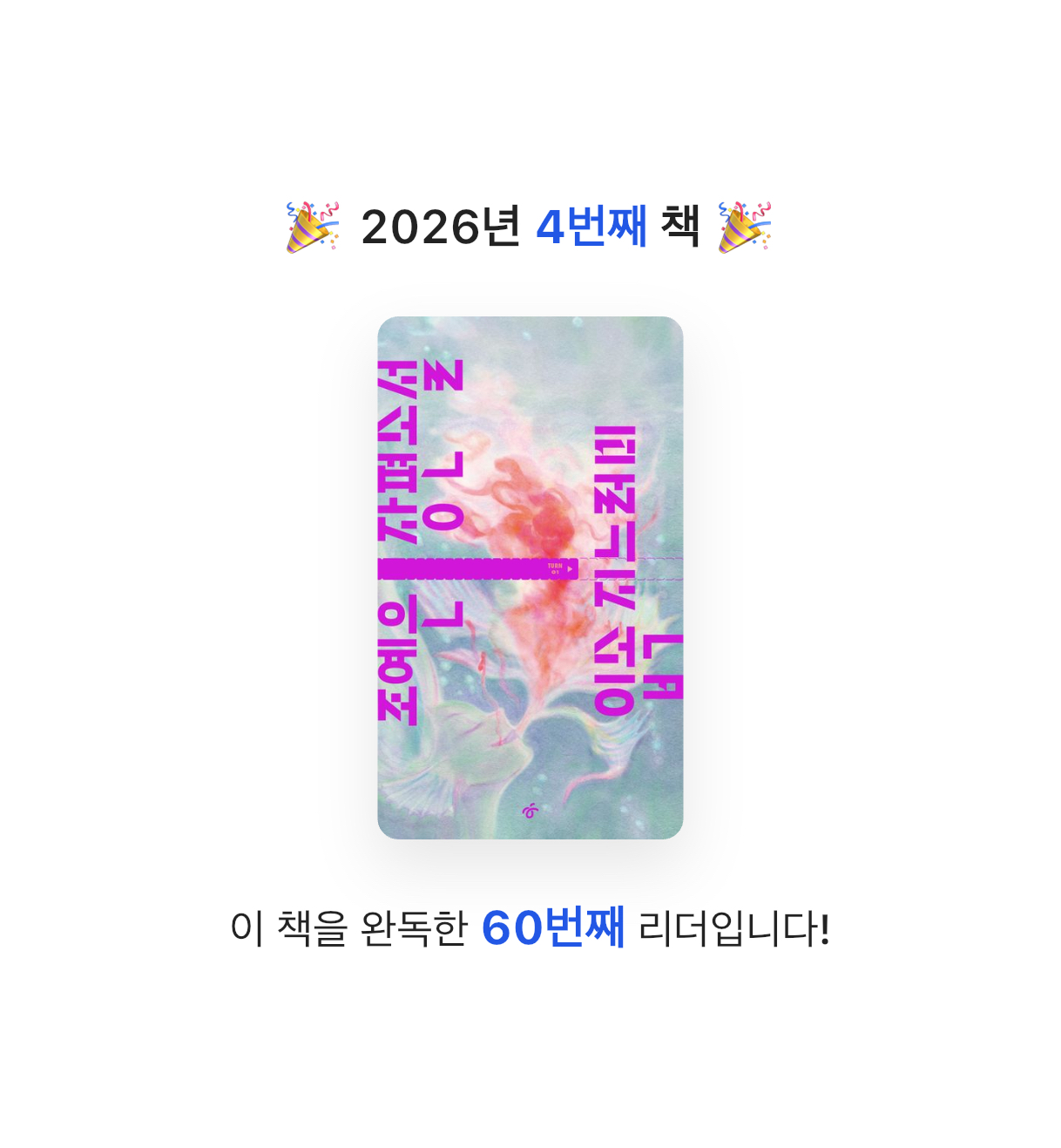 양파님의 입속 지느러미 게시물 이미지