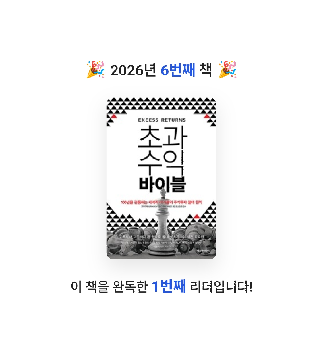 품드님의 초과수익 바이블 게시물 이미지