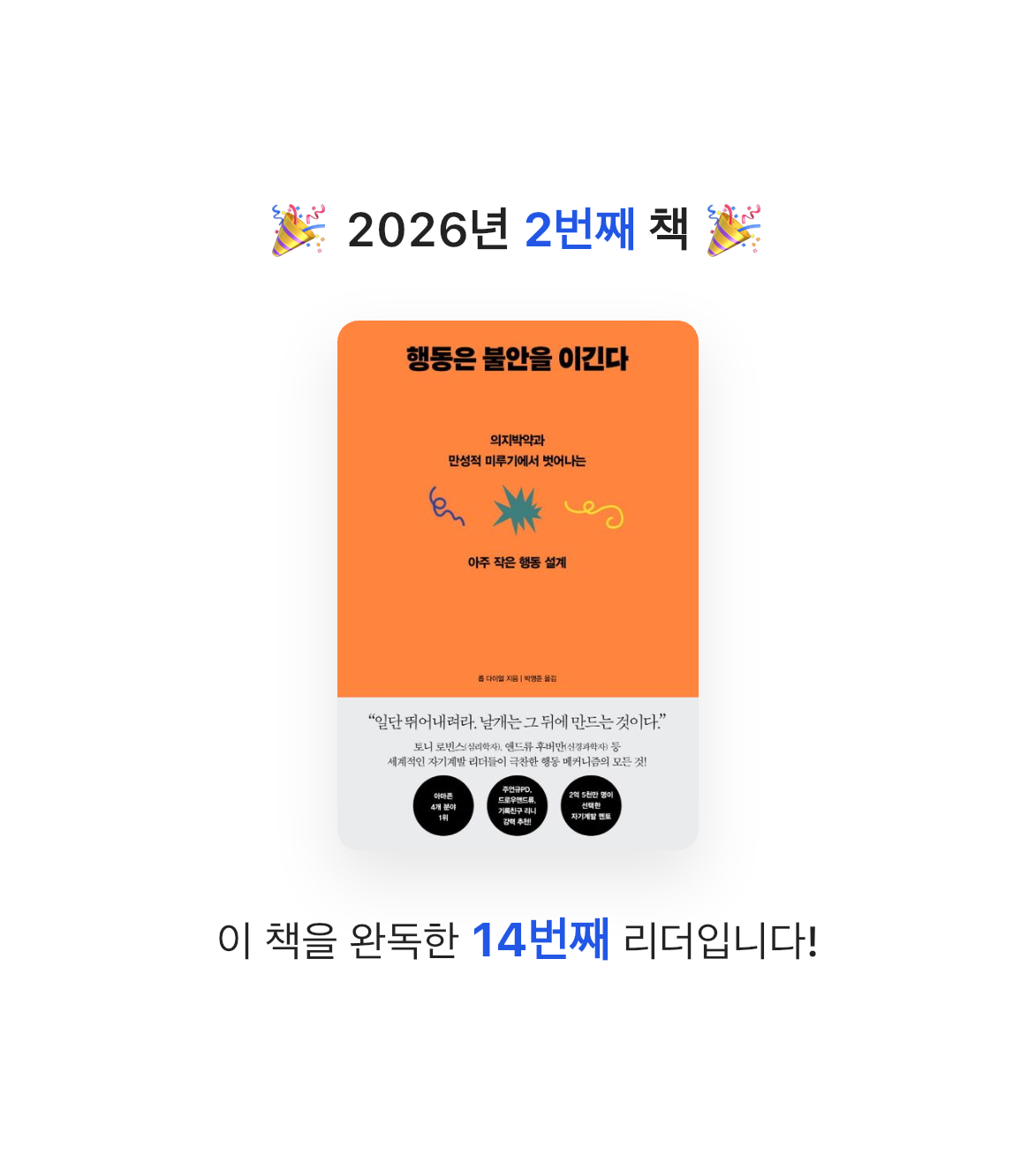 고매님의 행동은 불안을 이긴다 게시물 이미지