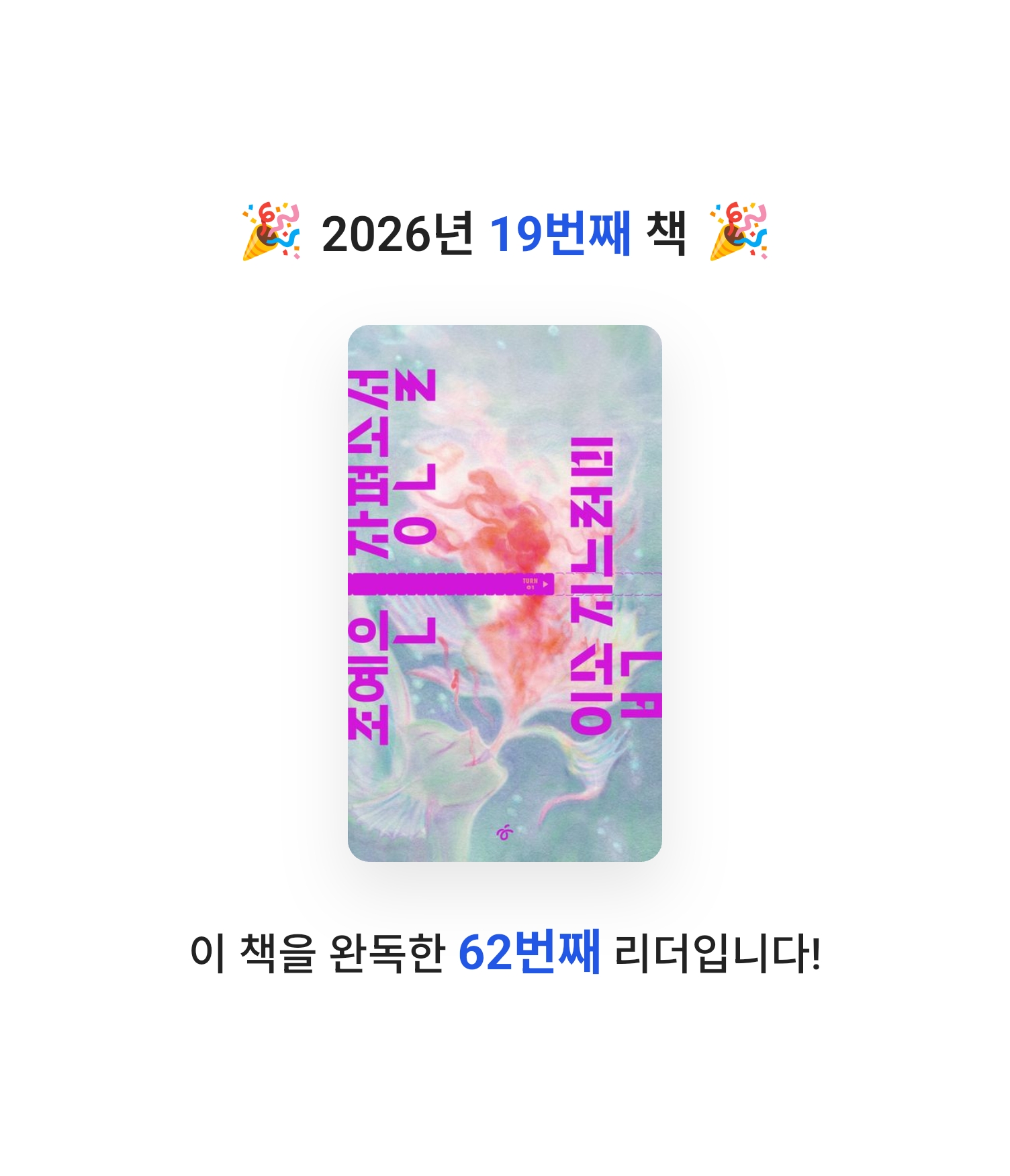 로즈베리님의 입속 지느러미 게시물 이미지