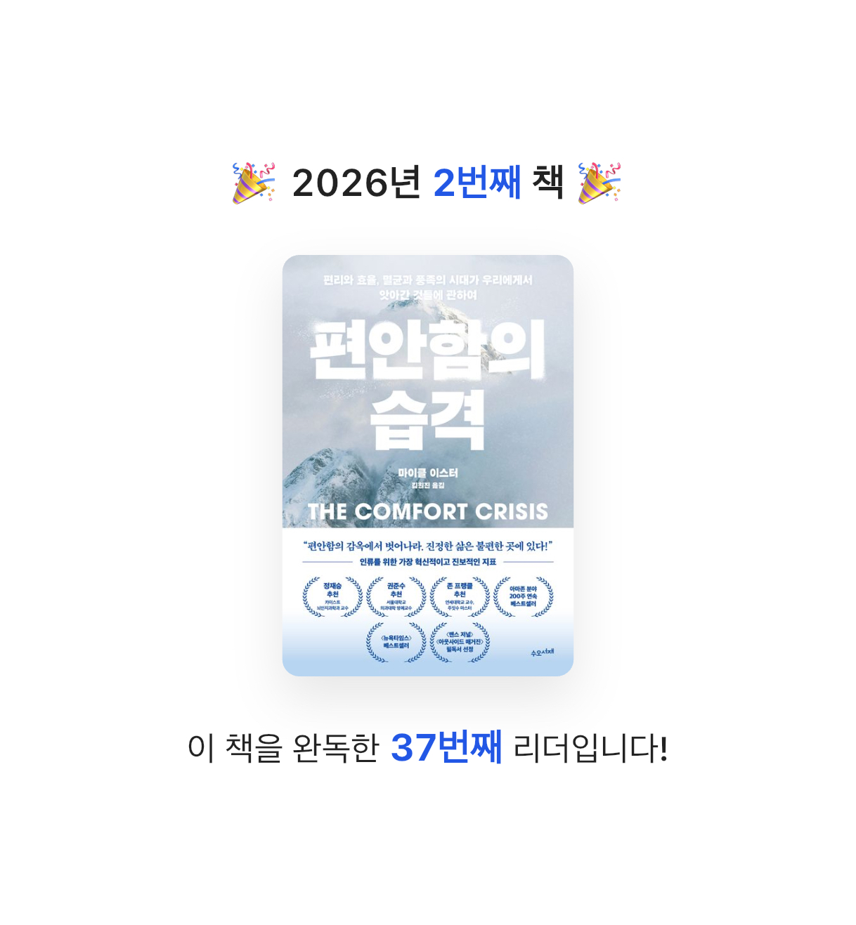 다다뿌뿌님의 편안함의 습격 게시물 이미지