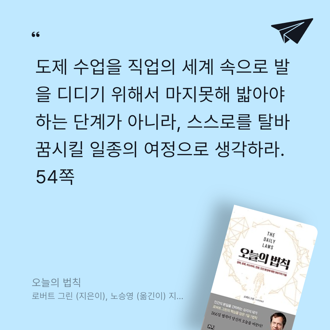 블리오님의 오늘의 법칙 게시물 이미지