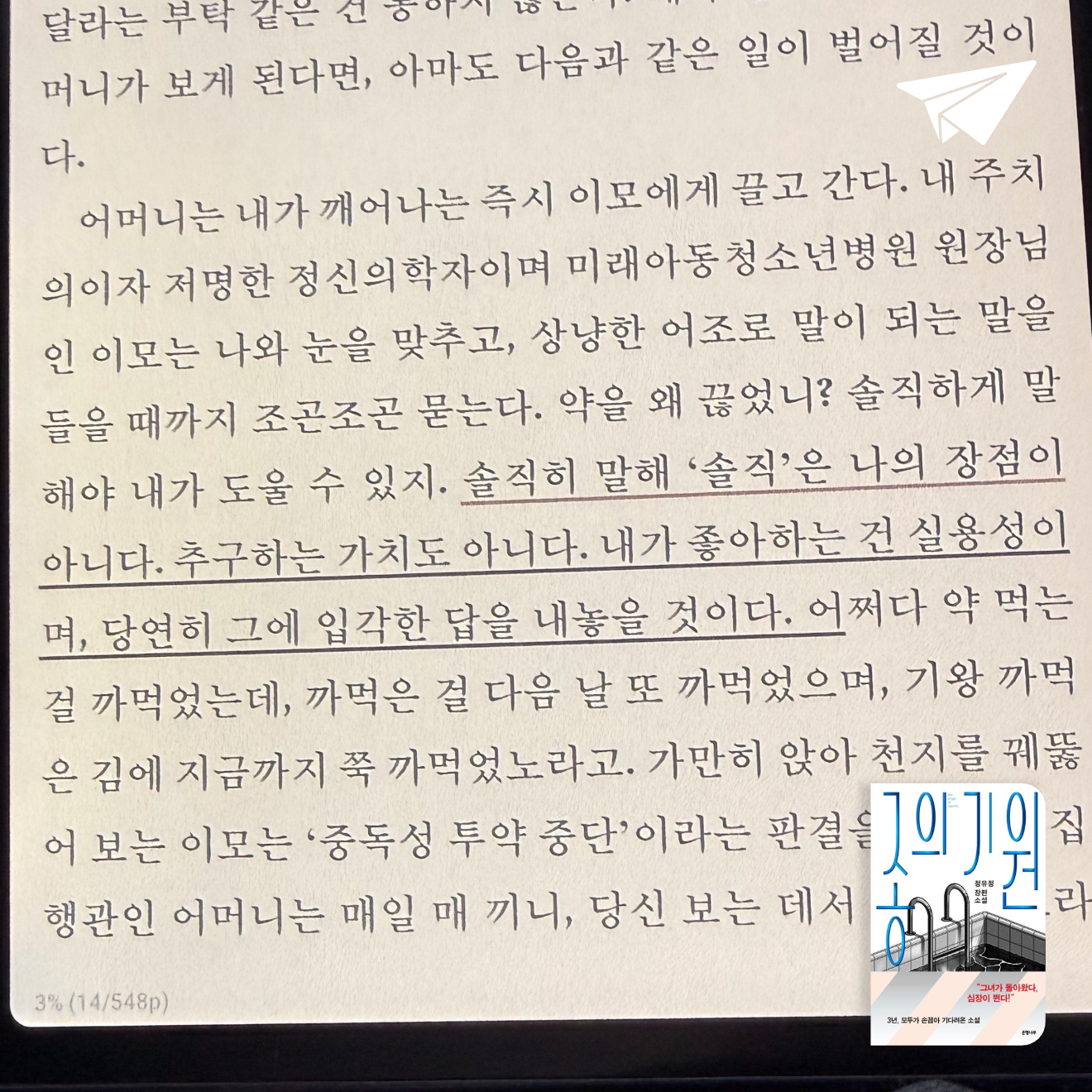 큰목소리님의 종의 기원 게시물 이미지
