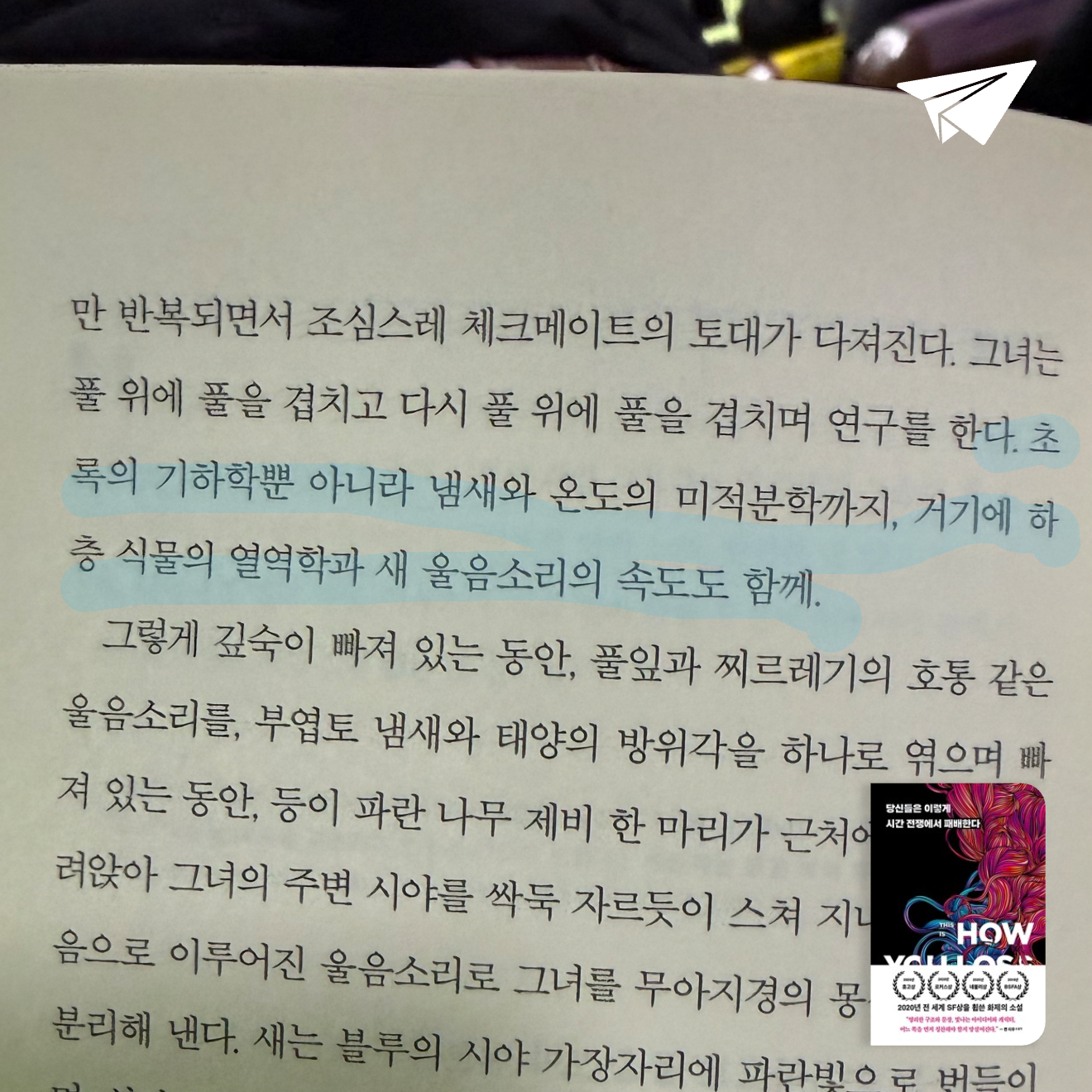 큰목소리님의 당신들은 이렇게 시간 전쟁에서 패배한다 게시물 이미지