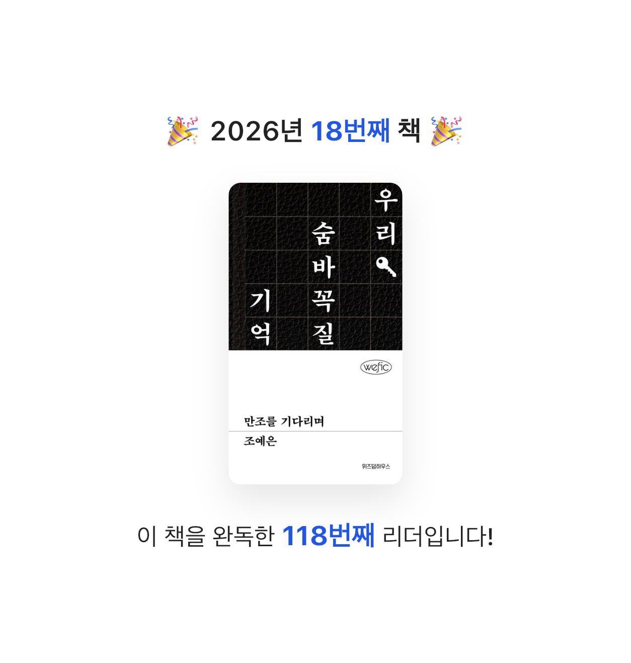 gmlwn님의 만조를 기다리며 게시물 이미지