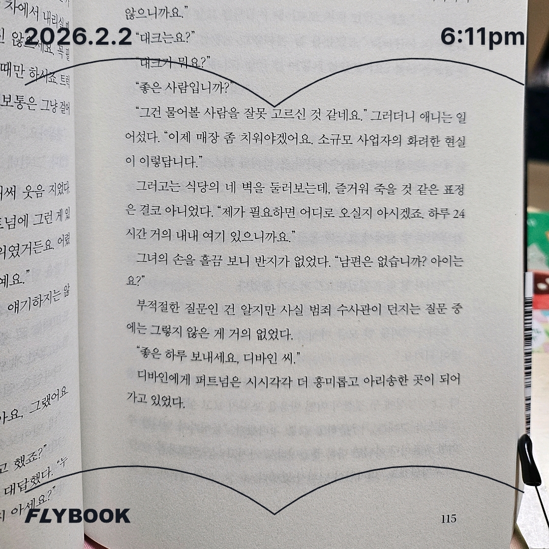 주진숙님의 경계에 선 남자 게시물 이미지