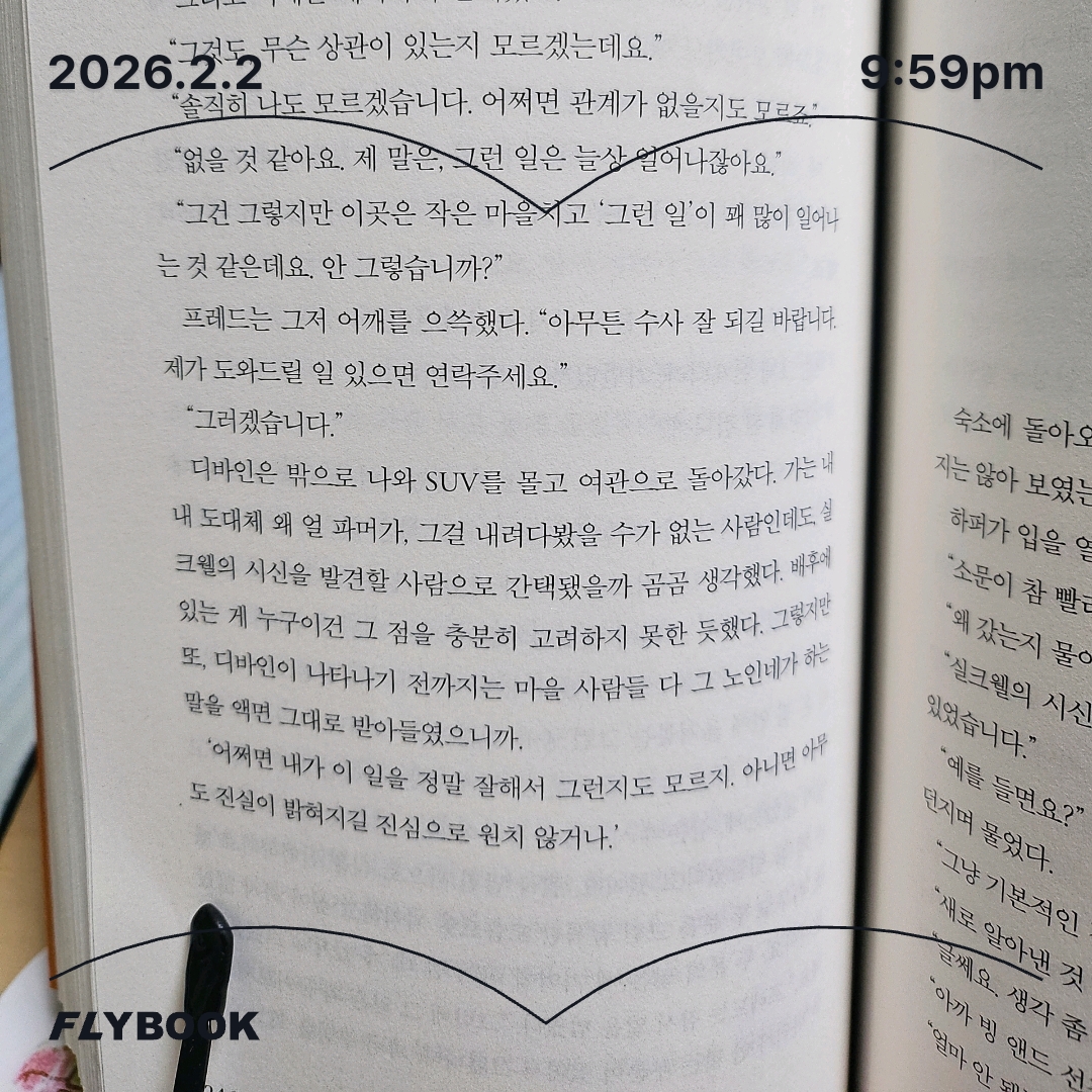 주진숙님의 경계에 선 남자 게시물 이미지