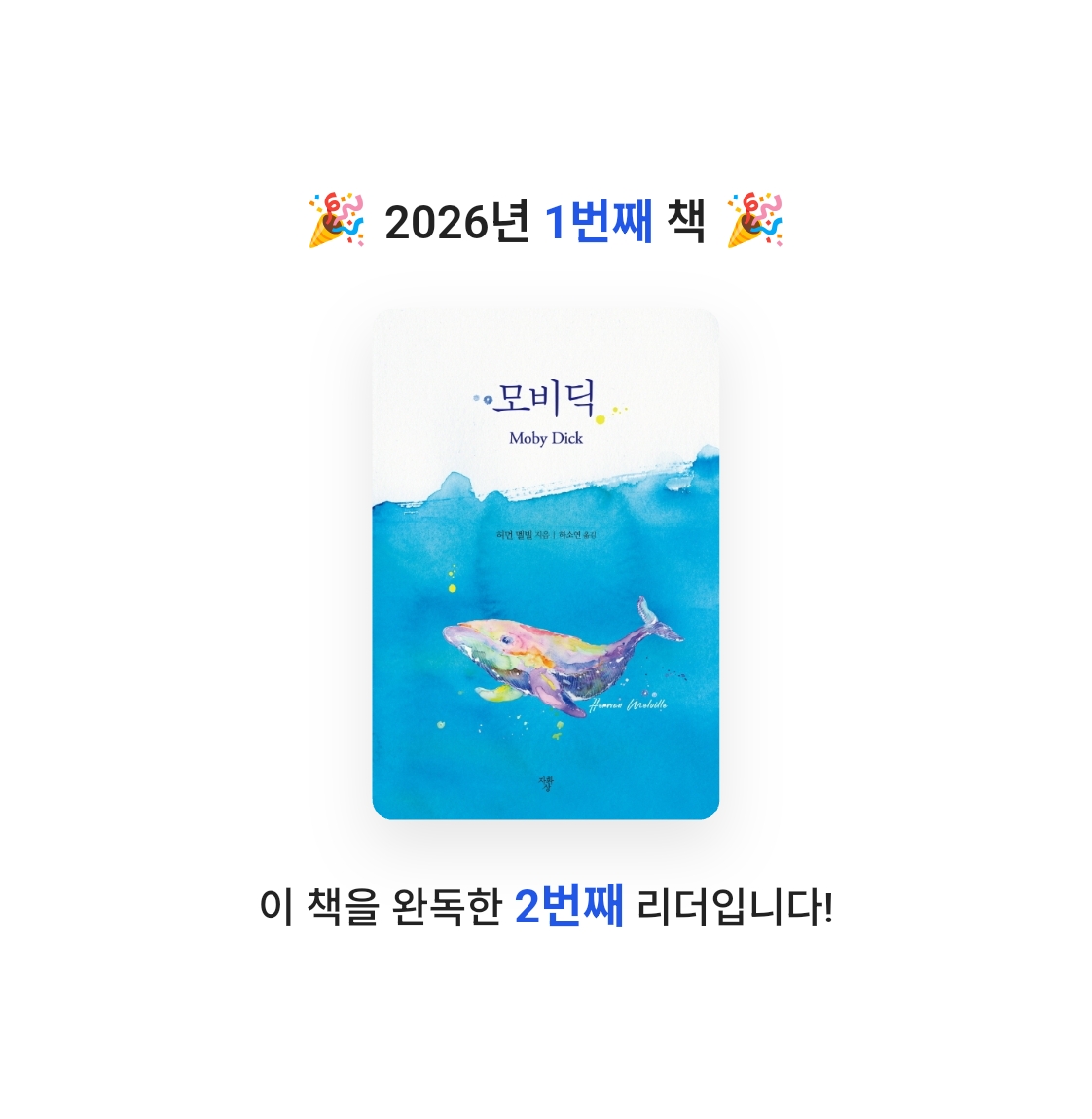 Neige님의 모비딕 게시물 이미지