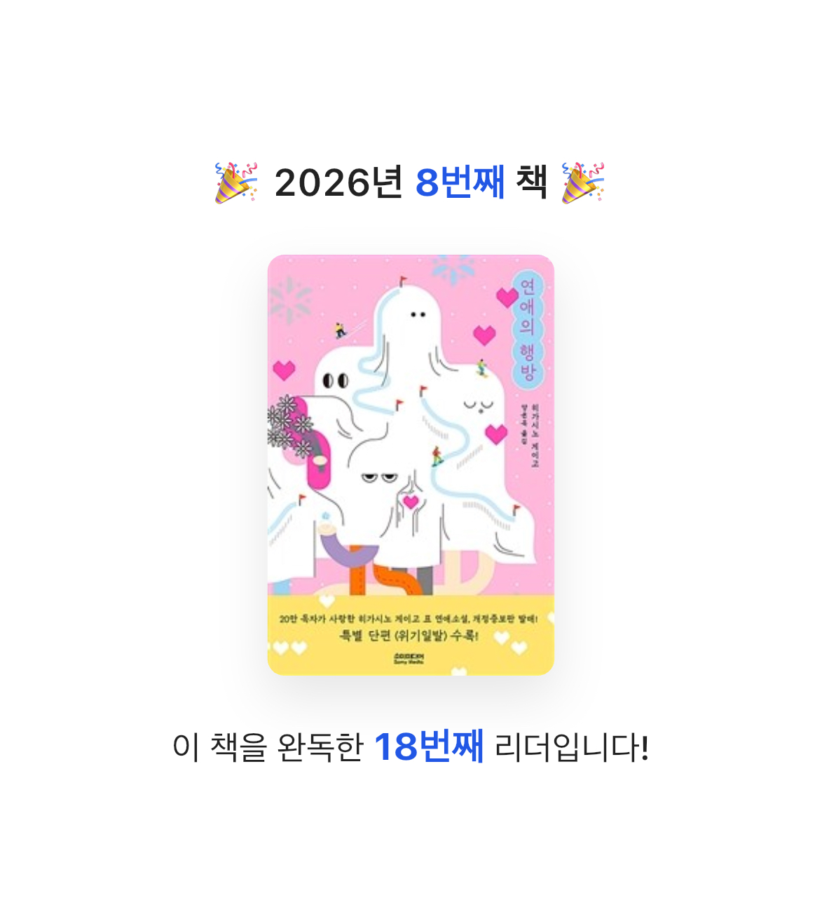 시응님의 연애의 행방 게시물 이미지