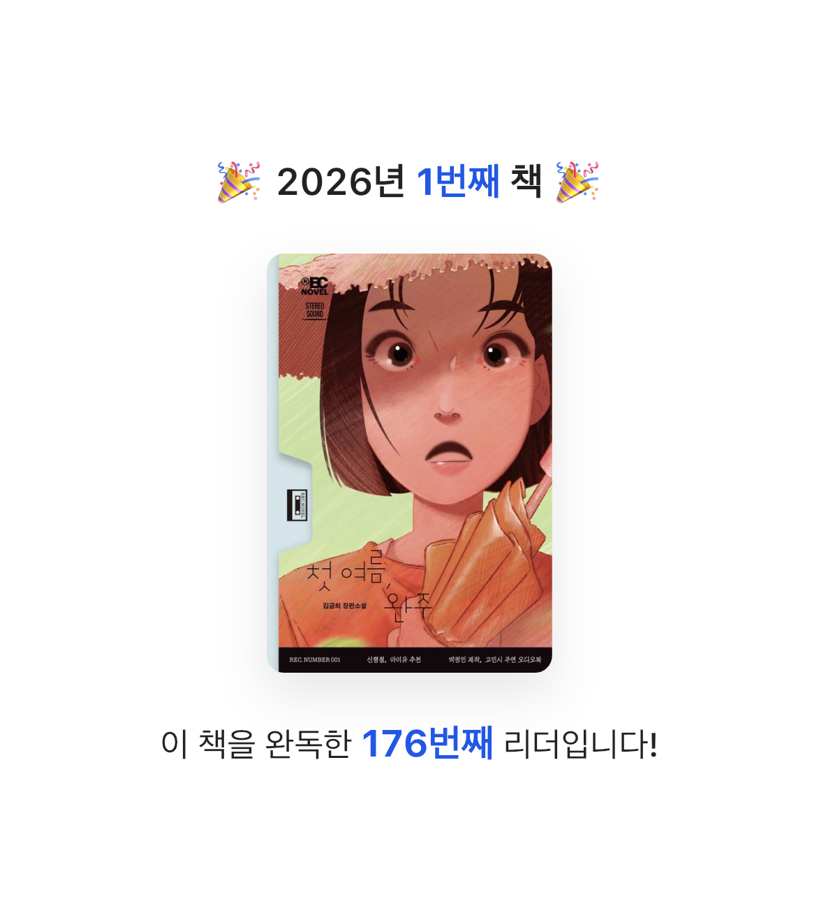 고제리님의 첫 여름, 완주 게시물 이미지