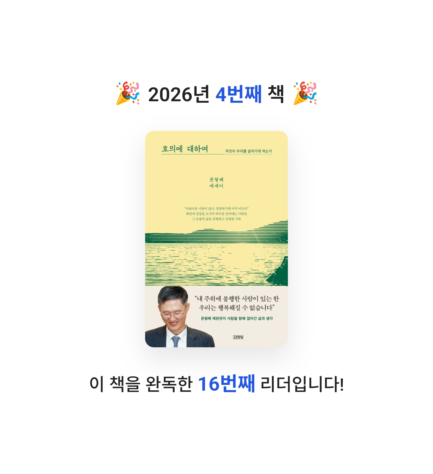 오래된 독서가님의 호의에 대하여 게시물 이미지