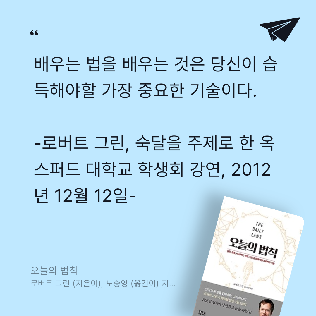 블리오님의 오늘의 법칙 게시물 이미지