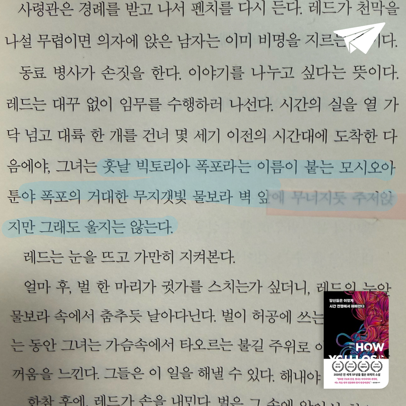 큰목소리님의 당신들은 이렇게 시간 전쟁에서 패배한다 게시물 이미지