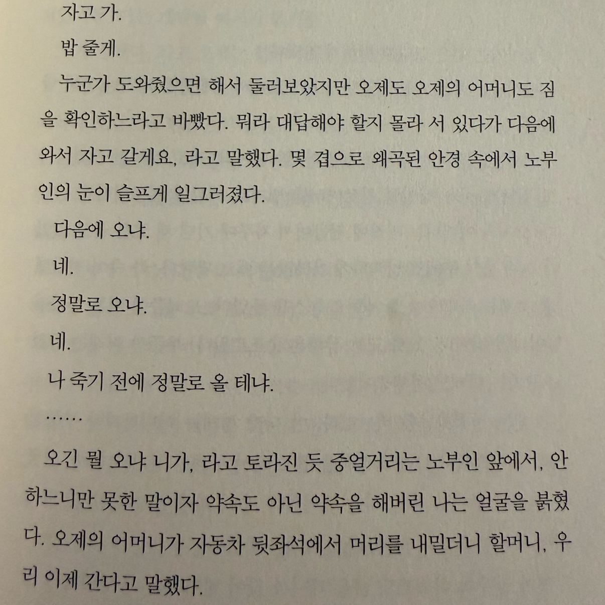 히둥님의 아무도 아닌 게시물 이미지