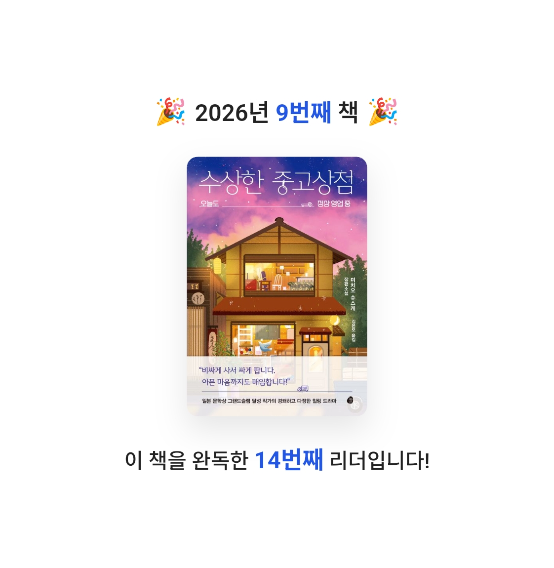 이단비님의 수상한 중고상점 게시물 이미지