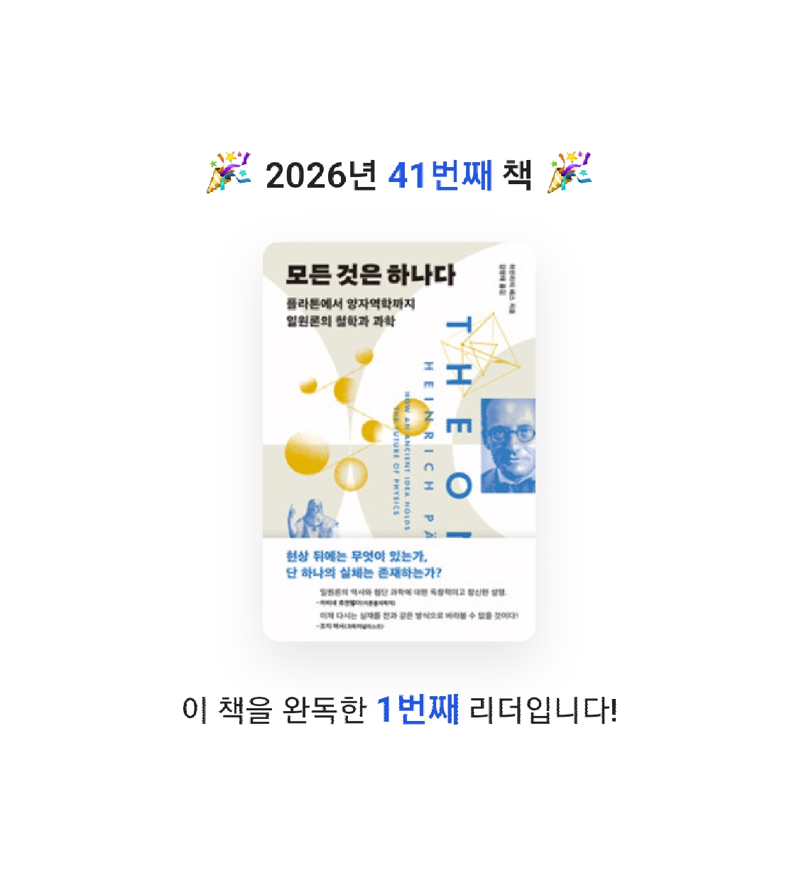 프네우마님의 모든 것은 하나다 게시물 이미지