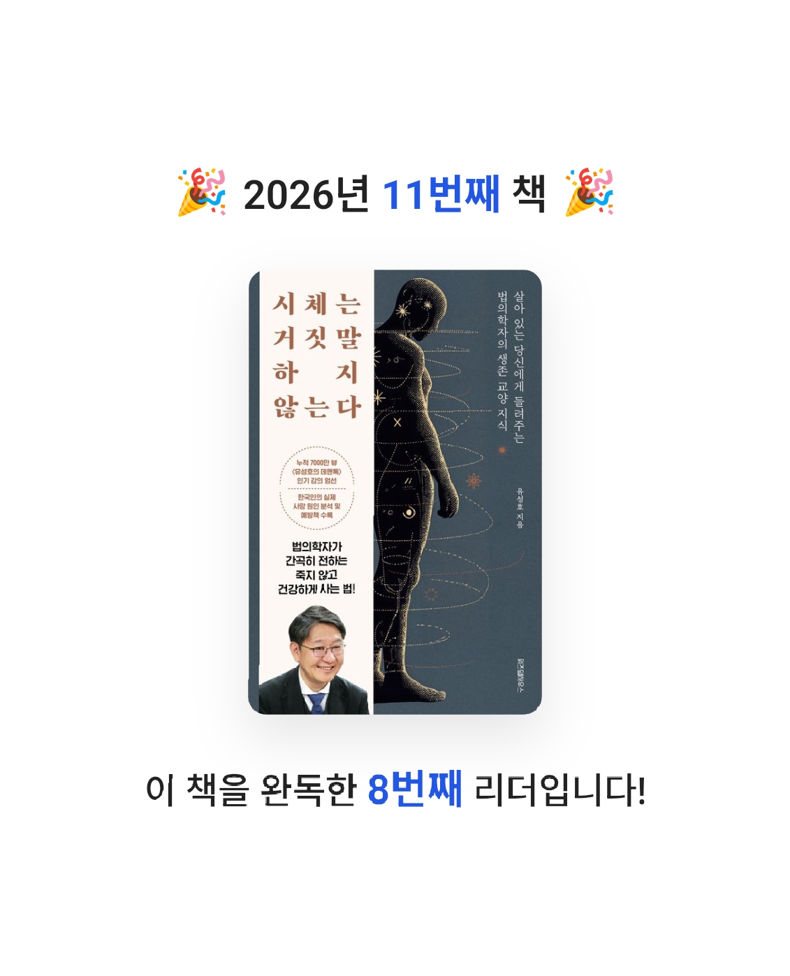 N-yeong님의 시체는 거짓말하지 않는다 게시물 이미지