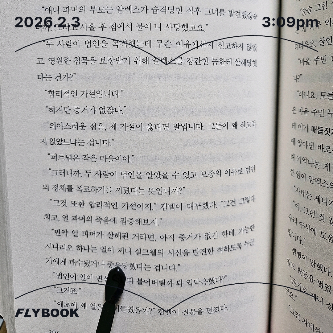 주진숙님의 경계에 선 남자 게시물 이미지