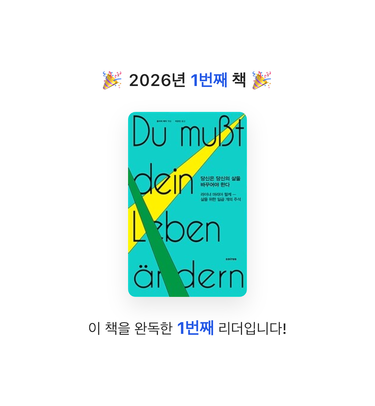 블루보이님의 당신은 당신의 삶을 바꾸어야 한다 게시물 이미지