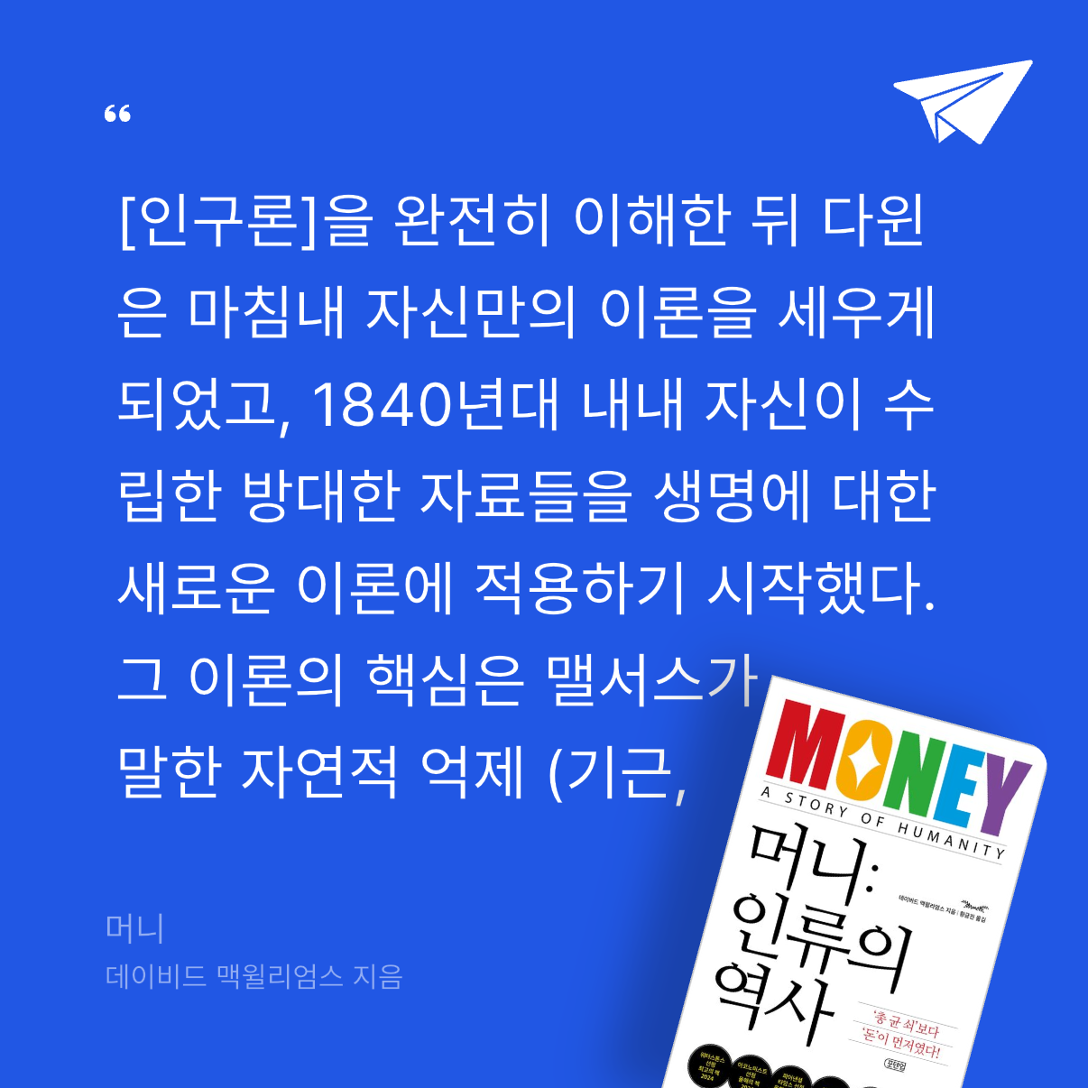 god님의 머니 게시물 이미지