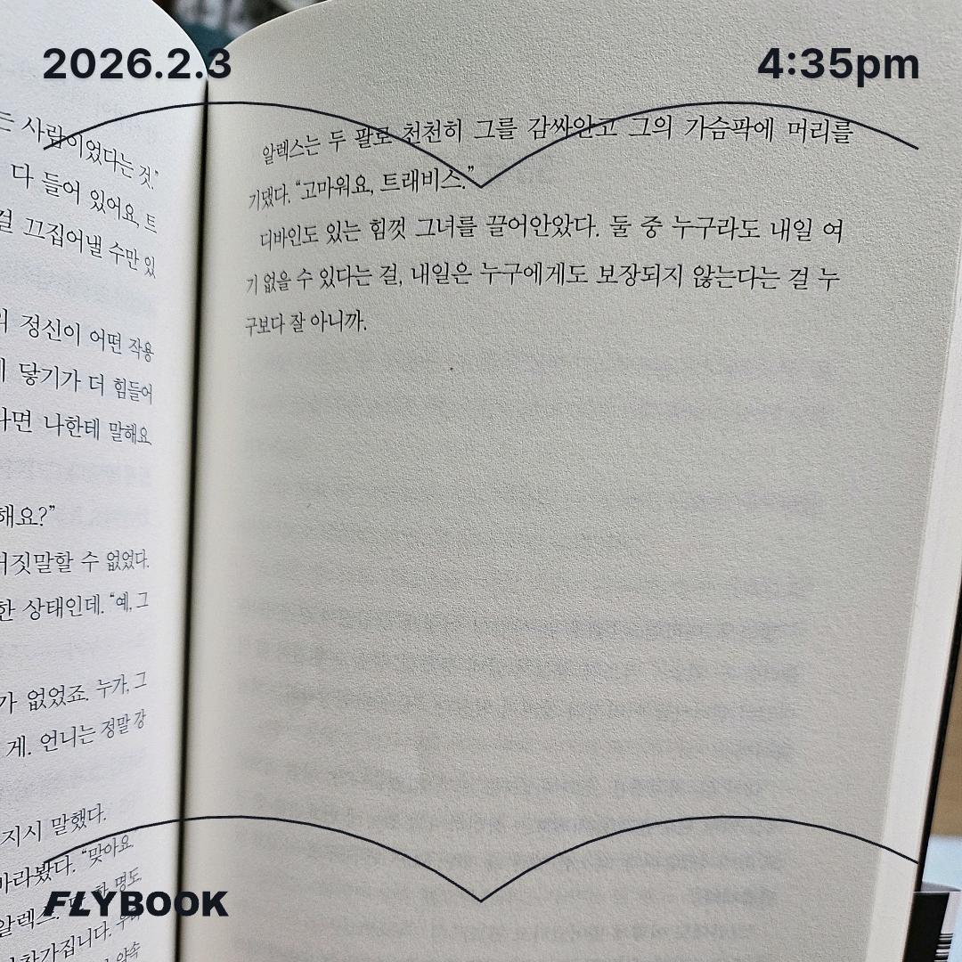 주진숙님의 경계에 선 남자 게시물 이미지