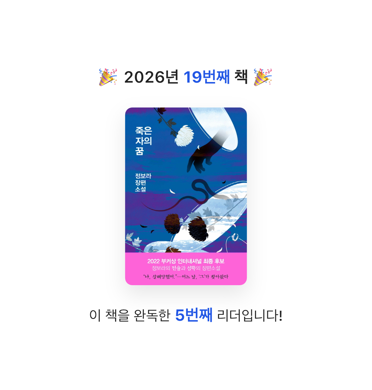 gmlwn님의 죽은 자의 꿈 게시물 이미지