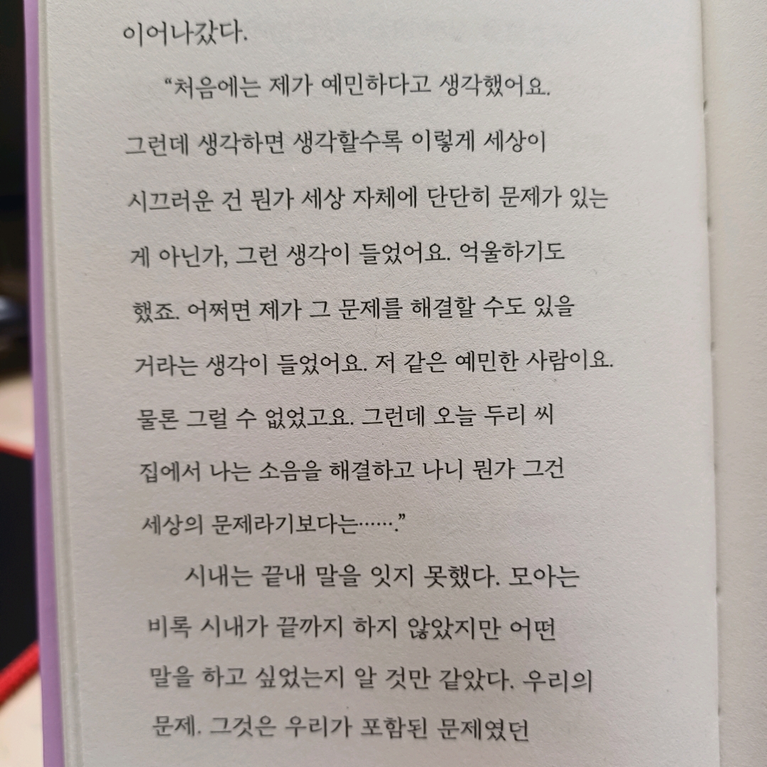 새벽빛님의 소란한 속삭임 게시물 이미지