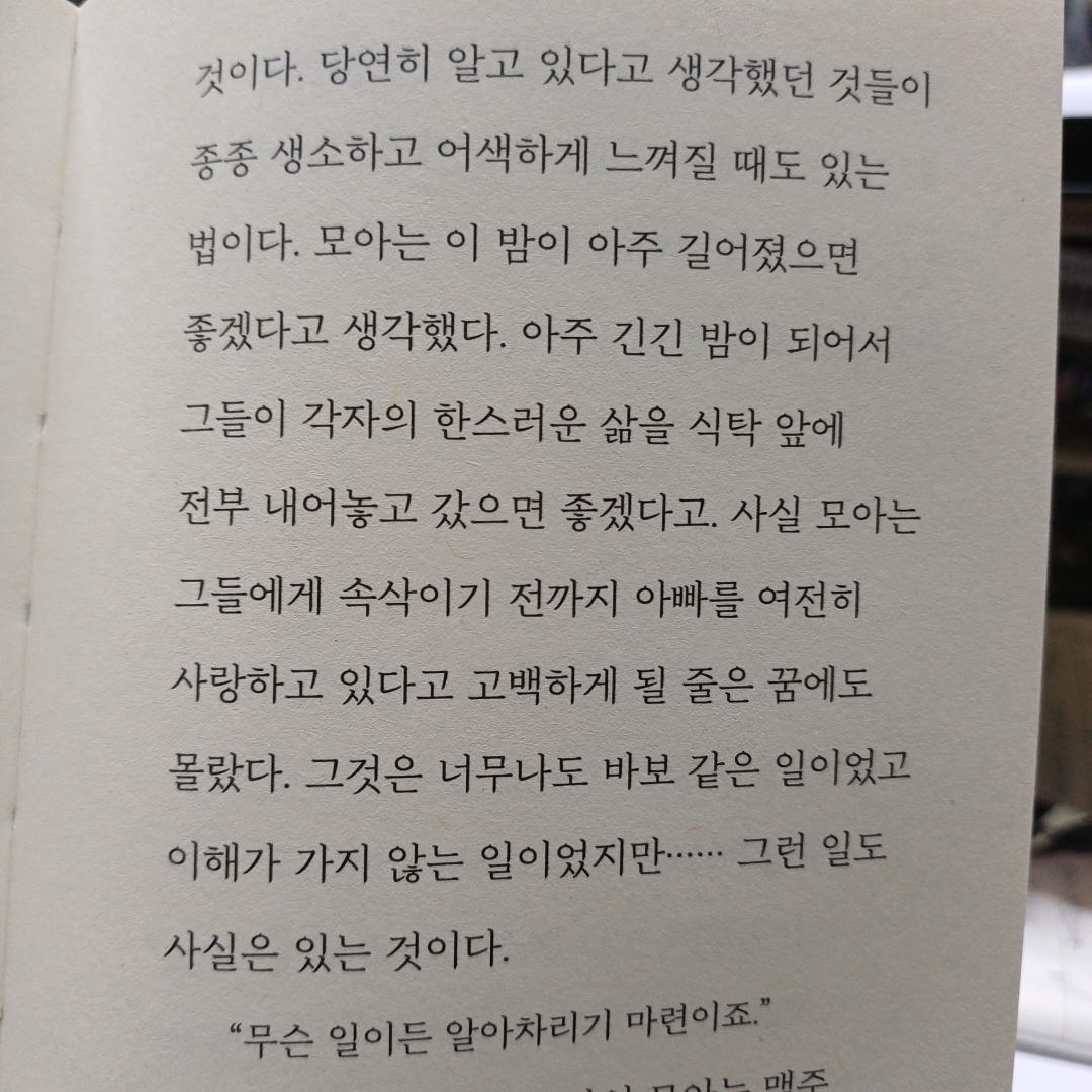 새벽빛님의 소란한 속삭임 게시물 이미지