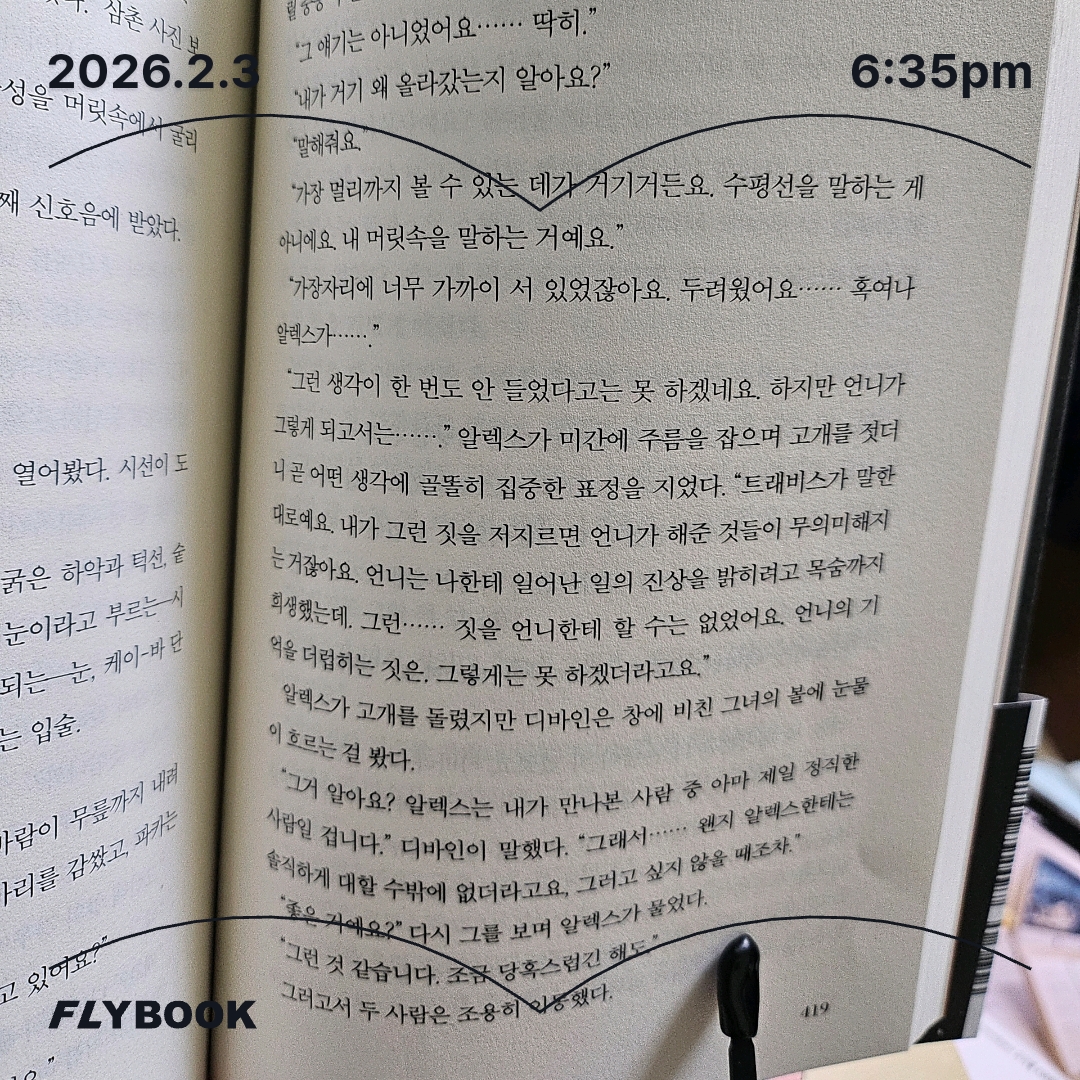 주진숙님의 경계에 선 남자 게시물 이미지