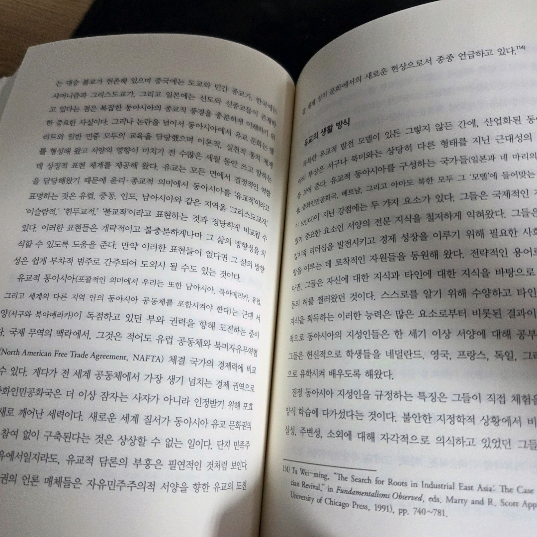 LGO님의 우리 인간의 종교들 게시물 이미지