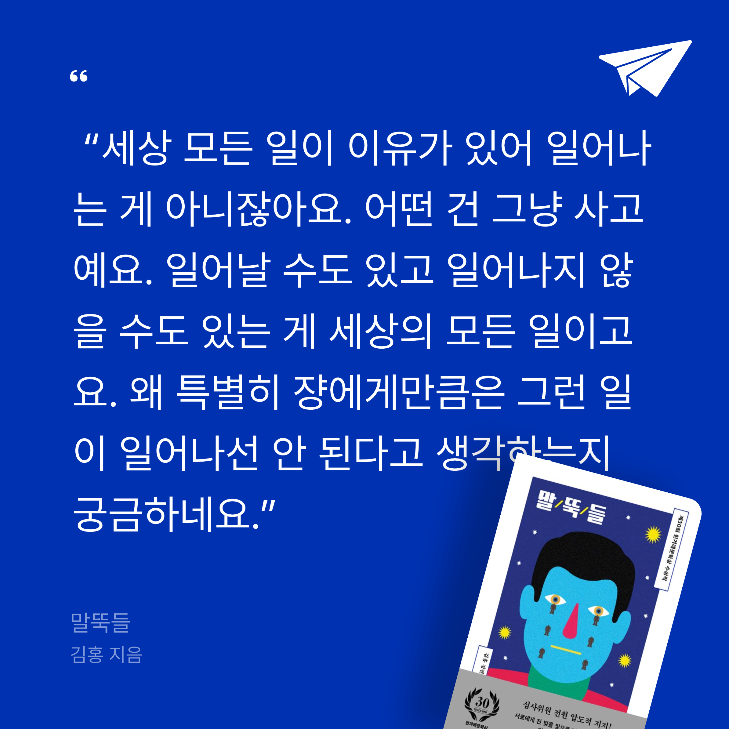 취미독서님의 말뚝들 게시물 이미지
