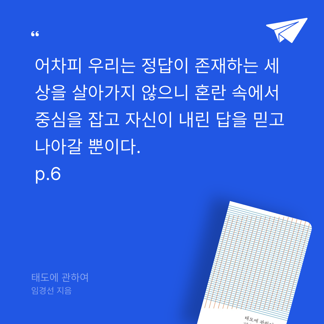 취미는북맥님의 태도에 관하여 게시물 이미지